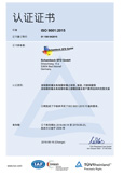 DIN ISO 9001:2015 Certifikat CN